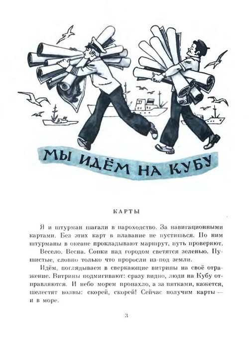 Мореплавания (и не только) Коржикова