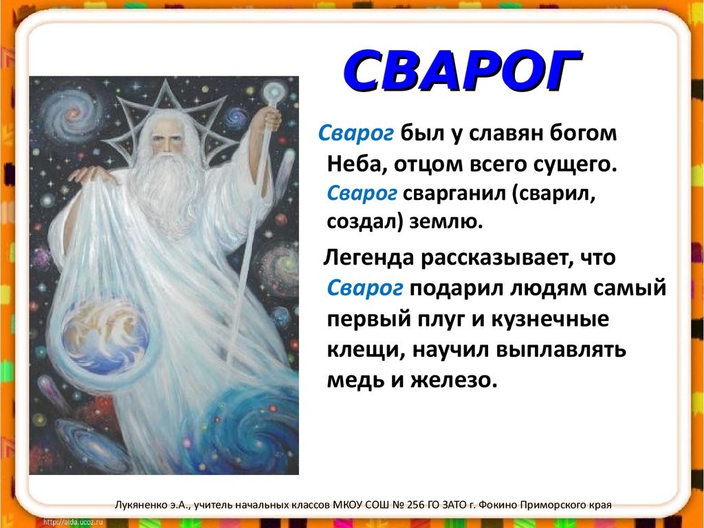 Почему Славянские Боги не могут спасти мир, а только еврей Иисус?