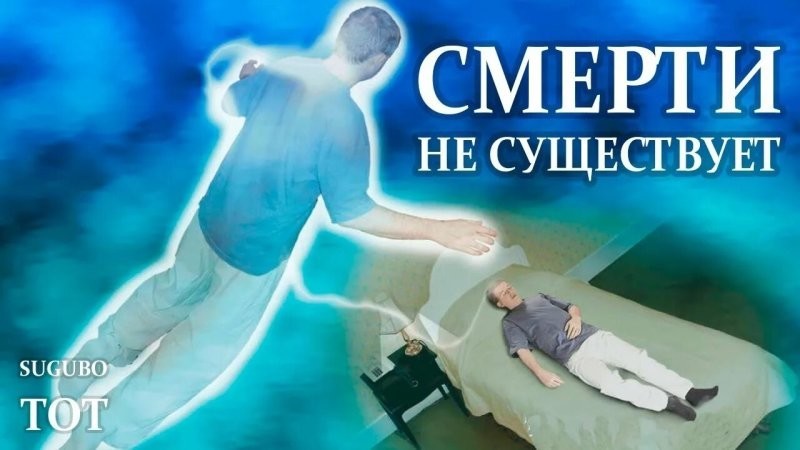 «Нас заставляют стирать память перед новым рождением». Рассказ человека, вспомнившего прошлую жизнь под гипнозом спецслужб