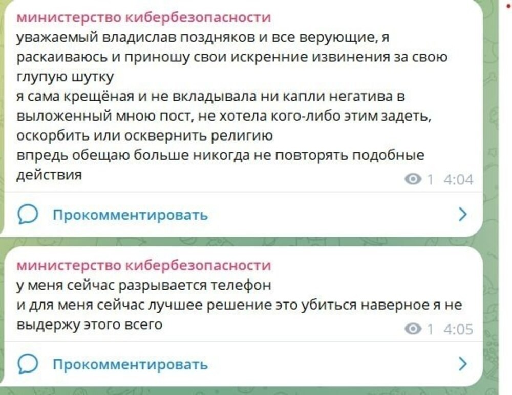 Россиянка заработала уголовное дело, опубликовав фото с куличом и фаллоимитатором