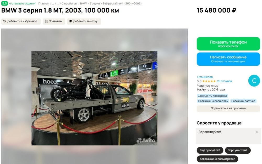 В России за 15,5 миллионов рублей продают эвакуатор на базе BMW