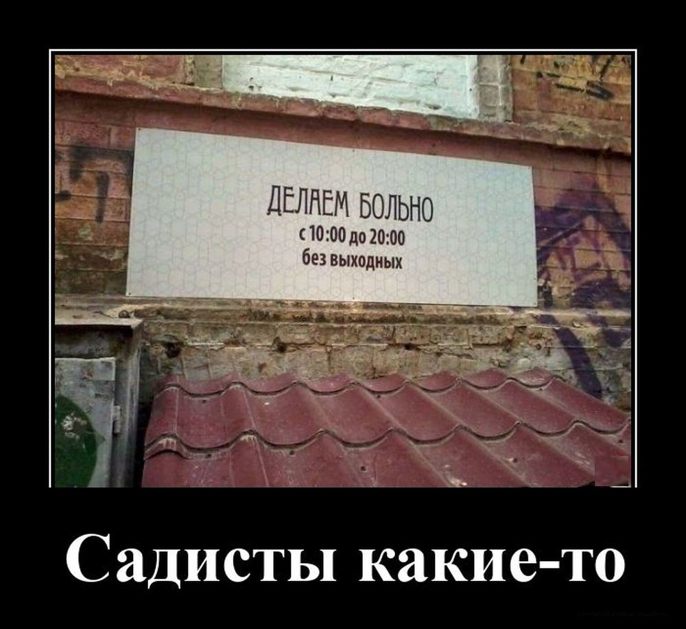 1777640827-sadisty-kakie-to-demotions-ru