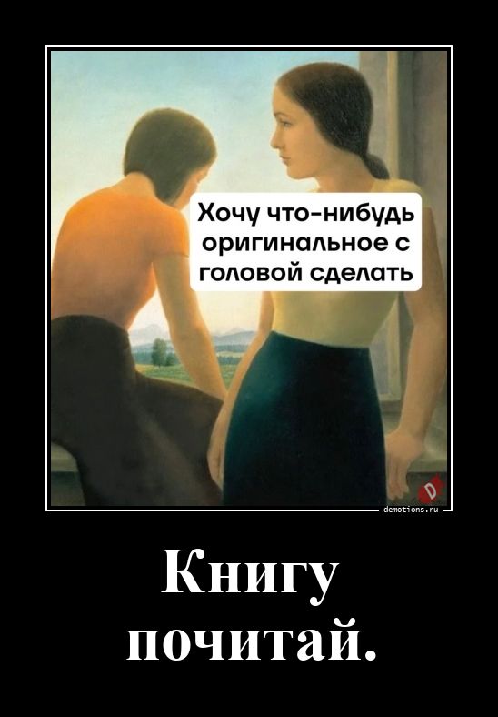 48911778661062-knigu-pochitay--demotions