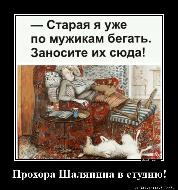 83831779017373-prohora-shalyapina-v-demo