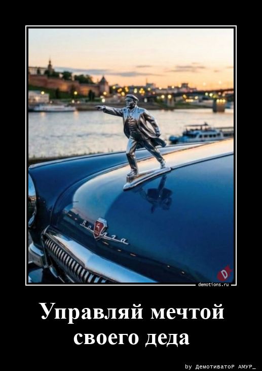 90131779014204-upravlyay-mechtoy-sv-demo