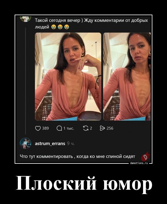 21101780851020-ploskiy-yumor-demotions-ru.jpg