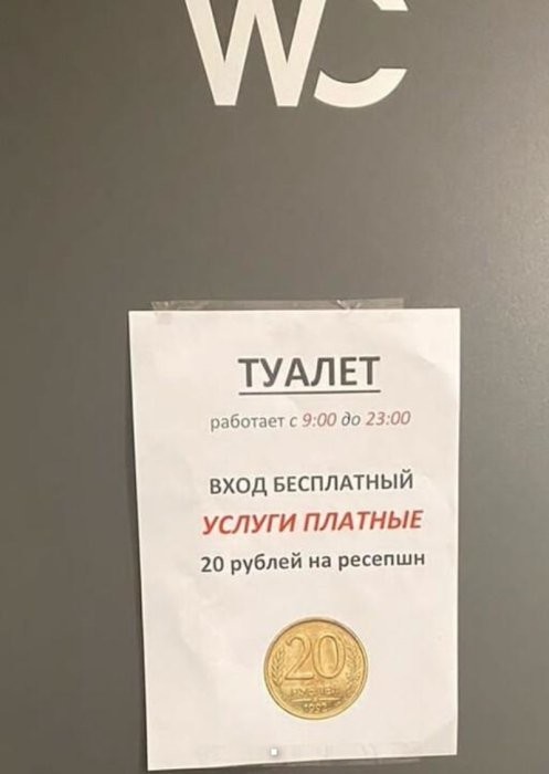 А монетку в 20 рублей можно купить на ресепшене за 100 руб?