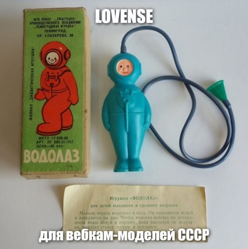 Водолаз: простая, но занимательная советская игрушка