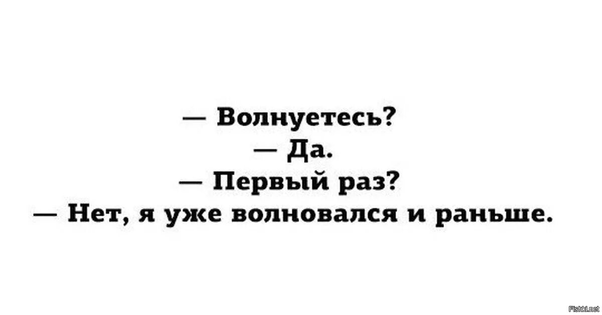 Раз волнуешься. Зачем волноваться и переживать. Я волнуюсь картинки прикольные. Смешная картинка волнуются. За беспокойство не беспокойтесь.