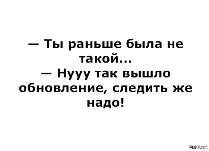 Раньше ты не была такой следить надо обновление картинки