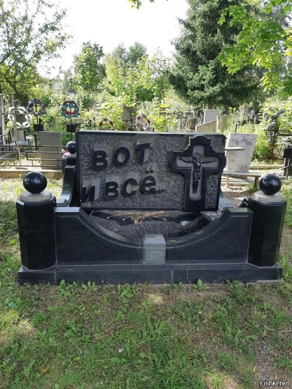 Щербинское кладбище.