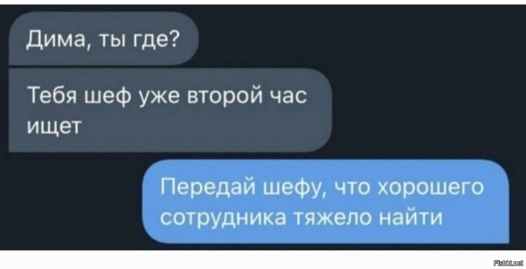 Как скажешь шеф картинка