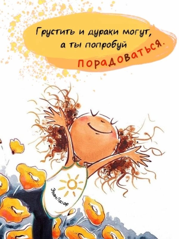 С добрым утром