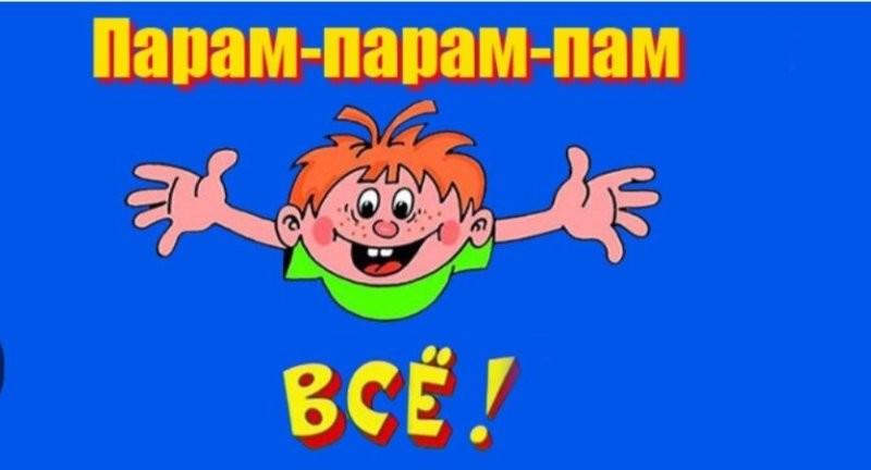 А мужики ....