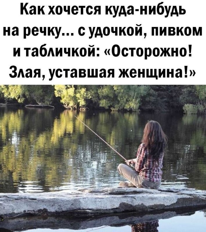 Да ! )
