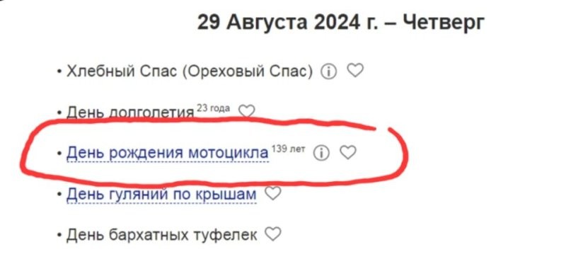 Солянка от 29.08.2024