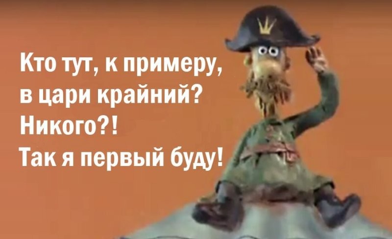 Ну а чё...?