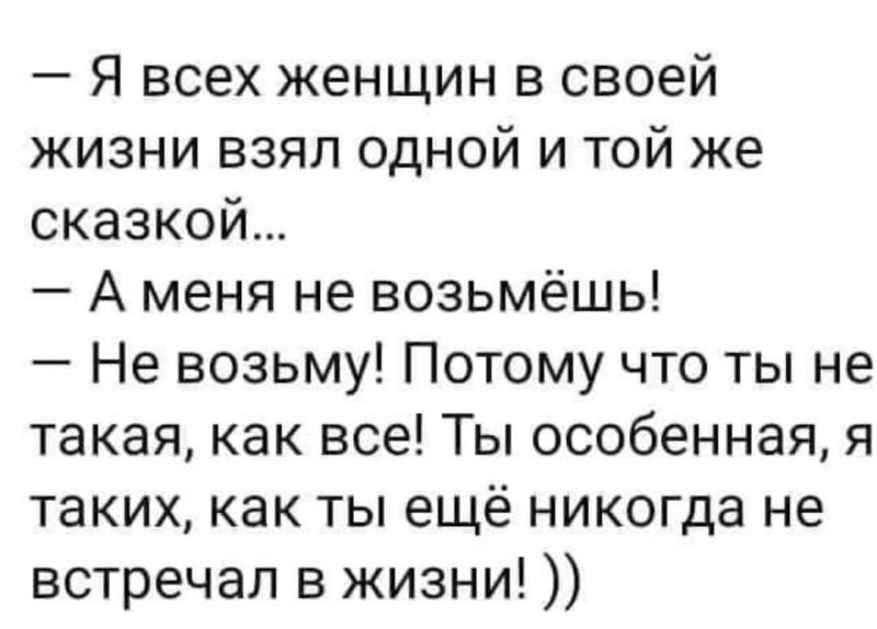 Не то слово !