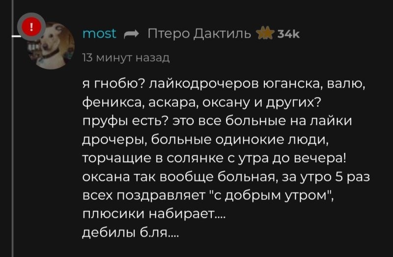 Хе_хеша, да мы в курсе...
Что ваше общество аристократов...
Думает о большинстве пользователей...
Иди уже спать, элита интернетная...