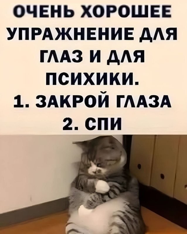 Доброе утро