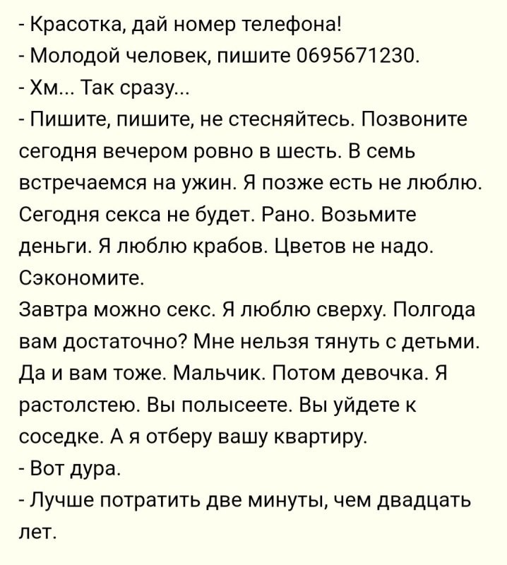 Солянка от 25.10.2024