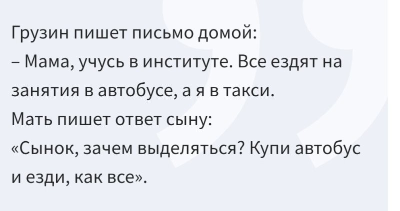 Это студенты-нищеброды...