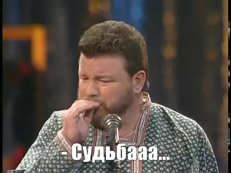Не пристрелили?