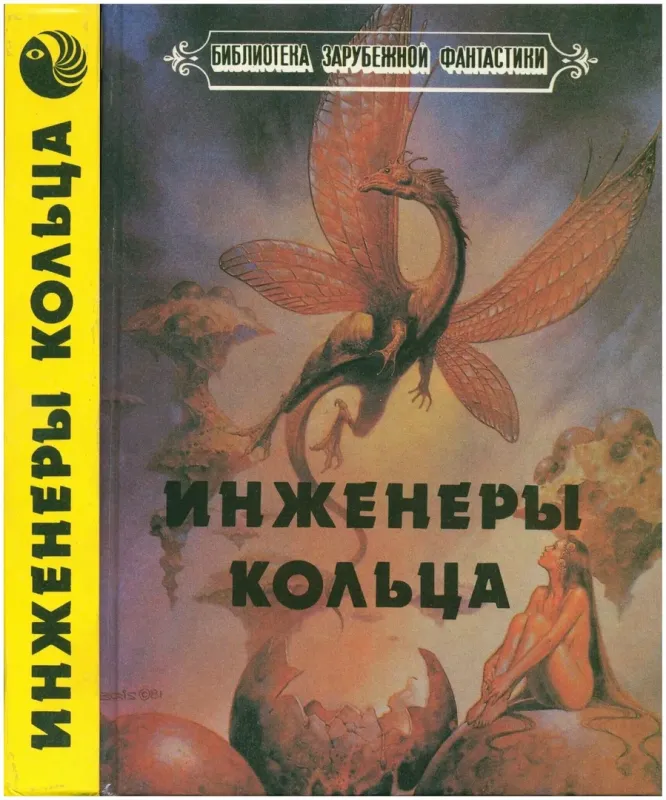 Ненис.