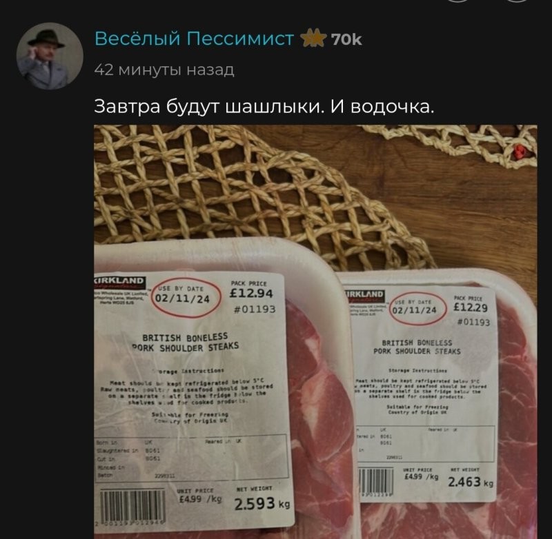 Раньше рябчиков лопал...
Сейчас самую дешёвую свинину точишь...
4,99 фунта за кило...
Плохо что ли? Хорошо...