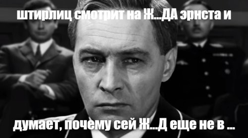 Первый канал решил снять проект по повестям Юлиана Семенова с нейроШтирлицем в главной роли