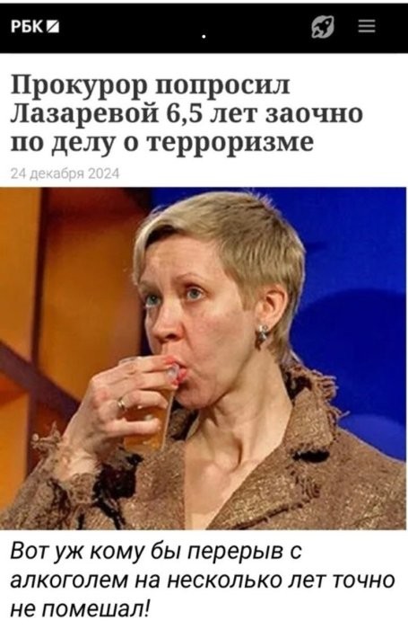 Закопать эту суку ....