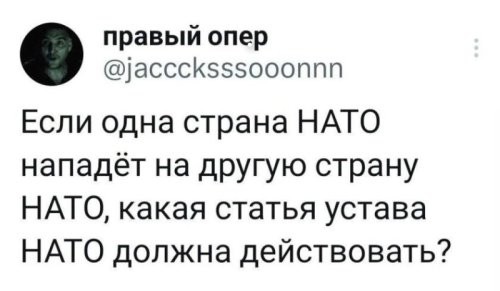 А там написано , что в любом случае нужно помогать Украине.......