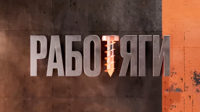 Солянка от 01.02.2025
