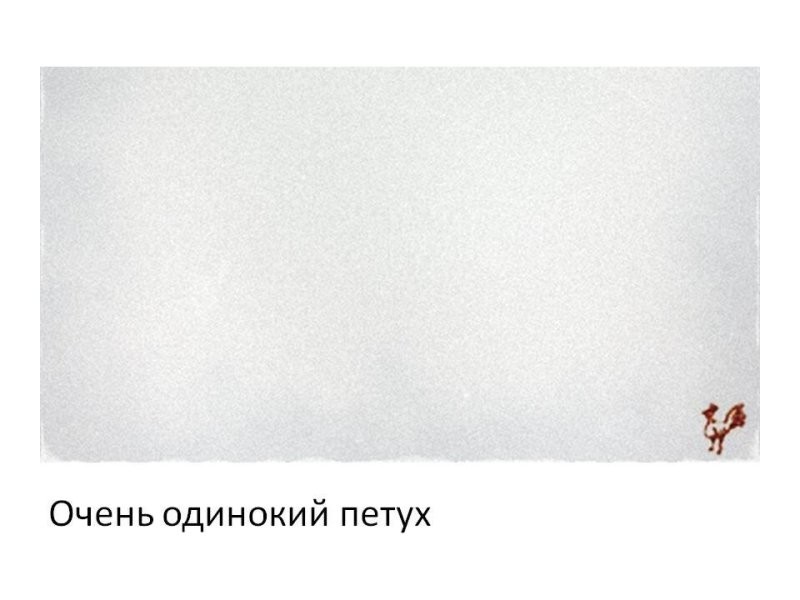 Где я что-то подобное видел... А, в домике у Карлсона на крыше.