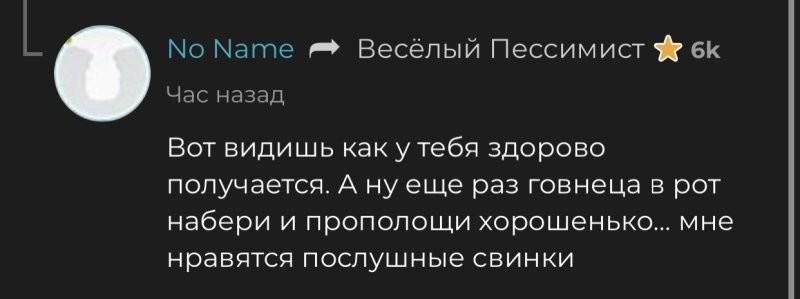 Послушная свинка