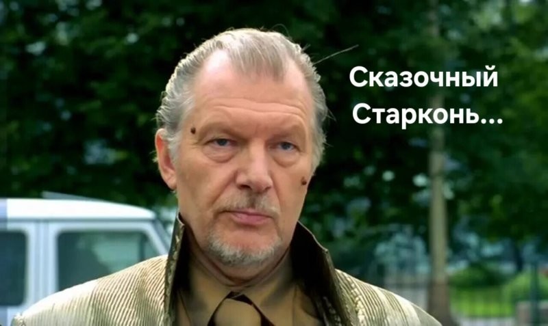 Не обращай внимания...
У человека в жизни одна радость...
Лайки скручивать...