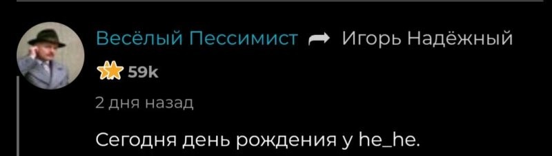 Ну, это не тоже самое, что тебе для своей самочки лайки в солянке клянчить, правда?