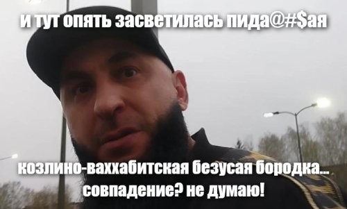 И когда же начнут подобных полупид...ов сажать по типу "воров в законе" лет на 25!? У него наверное и труселей нету и брюки в носки заправлены...