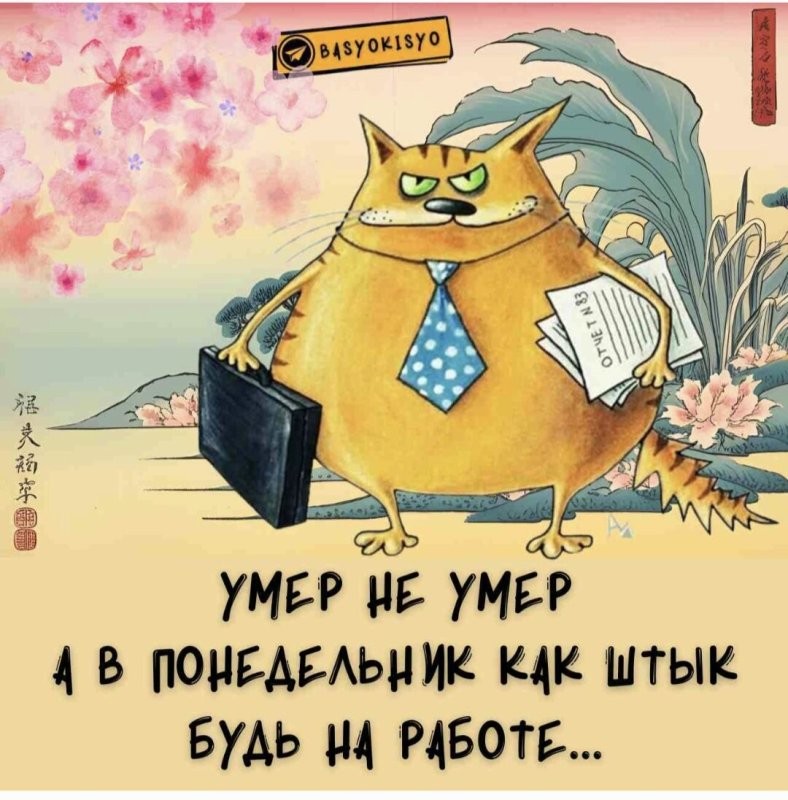 Доброго утра и лёгкой недели
