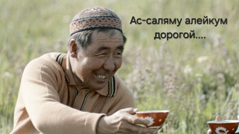 Аскар такой...