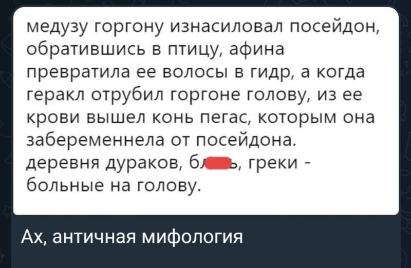 Глупо искать логическое объяснение в мифологических байках.
Вы ж не будете принимать всерьез древнееврейские байки так же как и древнегреческие?