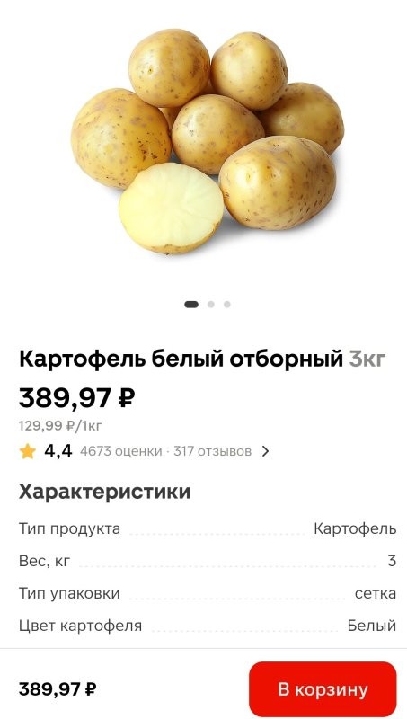Шикуешь, барин... 
 И это цена с кожурой....