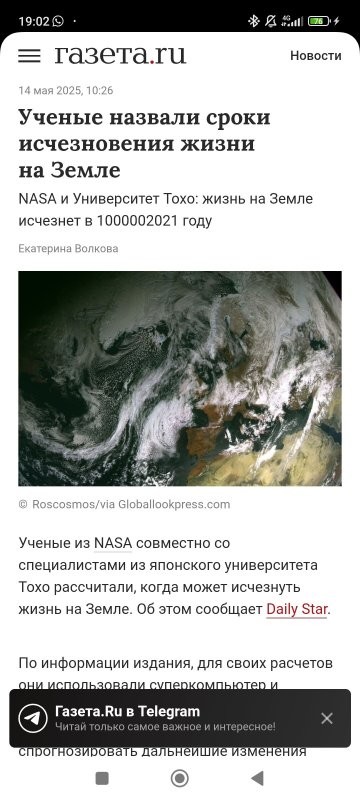 Ещё не скоро
