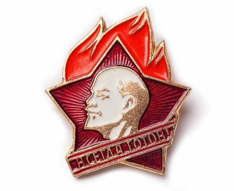 Кажется, знак пионерии.
