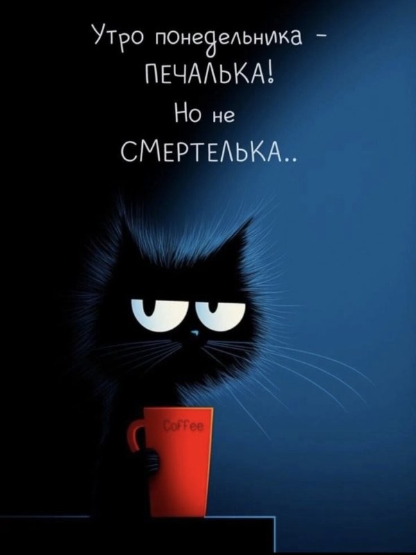 Доброго утра