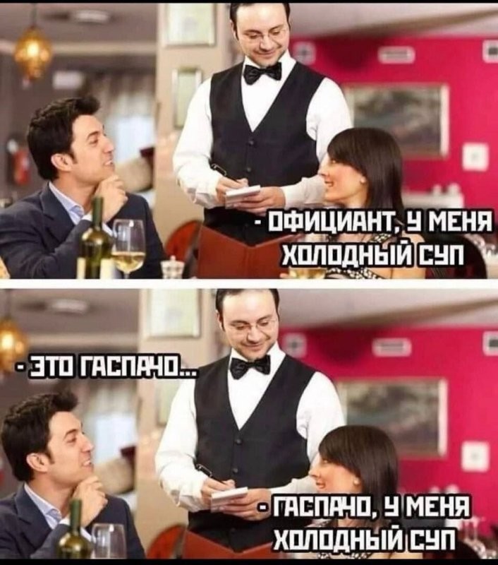 Тут не совсем гаспачо )