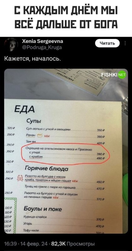 Солянка от 30.05.2025