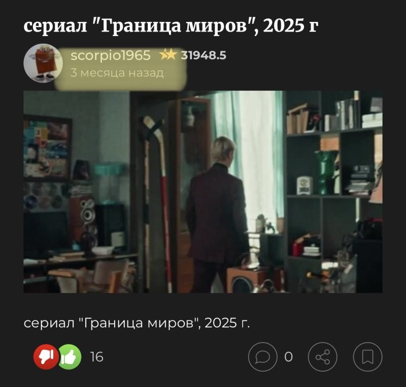 Ты же его уже смотрел! По второму кругу пошел?