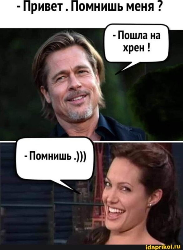 Помнишь меня