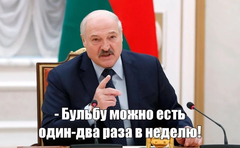 Батька официально заявил...